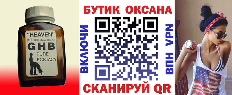 Бутират 1.4BDO Осташков